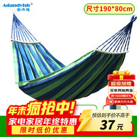 安丹迪 单人月牙弯棍防侧翻吊床 加厚加宽帆布吊床 蓝条
