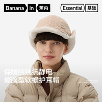 蕉内(Bananain)基础302Go女士保暖护耳冬季休闲帽
