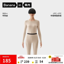 蕉内 热皮3系 男女士保暖内衣套装 100068697523
