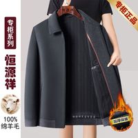 恒源祥高档羊毛呢外套中老年秋冬季加厚保暖休闲短款纯羊毛夹克衫