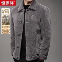恒源祥毛呢大衣100%羊毛大衣男士2025秋冬新款毛呢子外套男翻领夹克男 灰色