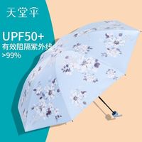 天堂伞超轻伞纯色晴雨伞两用折叠小巧便携遮阳伞黑胶