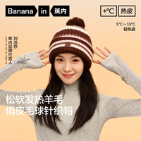 蕉内【刘浩存同款】热皮501++女士保暖毛球针织冬季休闲帽保温毛线帽