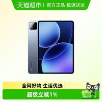 88VIP：小米 MIUI/小米 Xiaomi Pad 8 Pro办公娱乐影音一体平板电脑