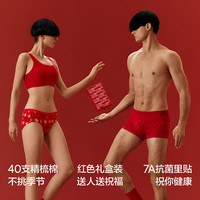 蕉内 红色计划501C女士印花三角内裤盒装 2件