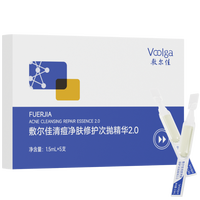 移动端、88VIP：敷尔佳 清痘净肤修护次抛2.0精华水杨酸祛痘控油舒缓10支