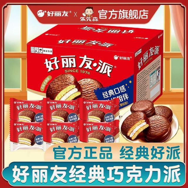 好丽友 巧克力派 32枚 抹茶派 蛋糕 营养早餐