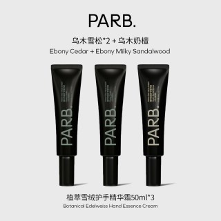 PARB乌木玫瑰/乌木雪松/乌木奶檀植萃雪绒护手精华霜50g