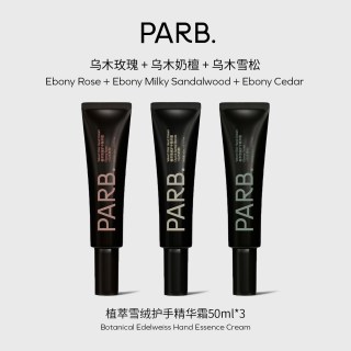 PARB乌木玫瑰/乌木雪松/乌木奶檀植萃雪绒护手精华霜50g
