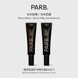 PARB乌木玫瑰/乌木雪松/乌木奶檀植萃雪绒护手精华霜50g