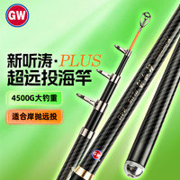 光威 听涛PLUS 2.1米超硬海竿