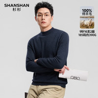 SHANSHAN杉杉纯羊毛衫男秋冬绵羊毛加厚保暖毛衣中青年男休闲圆领上衣 藏青色 M /170