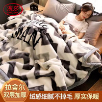 浪莎（LangSha）拉舍尔毛毯盖被铺床毯子冬季加绒加厚午睡小毛毯被子宿舍学生单人 觅鹿【店长推荐】