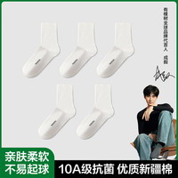 有棵树男士袜子男秋冬季纯棉中高筒袜10A抗菌防臭吸汗透气抗起球袜 白色+白色+白色+白色+白色