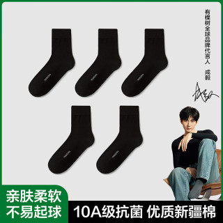 YOUKESHU 抗起球男士抗菌纯棉中筒袜 5双
