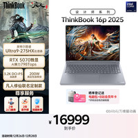 ThinkPad 联想设计师系列ThinkBook16p 2025 AI游戏笔记本电