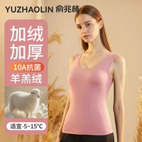 俞兆林 保暖打底背心保暖内衣女加厚加绒塑身美体抗寒吊带保暖上衣