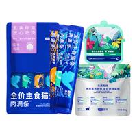蓝氏 氏  蓝氏 LEGEND SANDY 猫零食超值尝鲜装猫条 16g×6+猫饭 50g+猫粮 50g