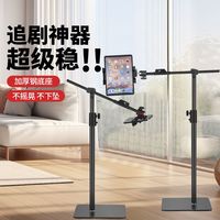 加重平板支架ipad手机架支架落地平板专用多功能懒人支架床头桌面