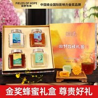 田野牧蜂蜂蜜礼盒天然成熟蜜送领导实用