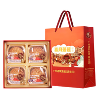 广州酒家月饼 利口福广式双黄纯白莲蓉五仁豆沙月饼礼盒 公司佳品 喜月莲莲650g(双黄白莲蓉4饼)