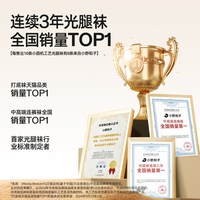 小野和子打底冬肉色光腿袜裸感超自然加绒连裤袜FGTK