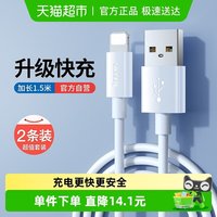 移动端：倍思 数据线1.5m苹果iPhone手机平板数据线加长充电