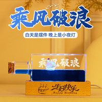 来自星星的礼物友谊的小船永不翻刻字摆件男生新年生日礼物女送兄弟朋友纪念品