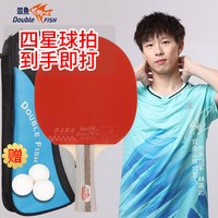双鱼 乒乓球拍 横拍1只+3球