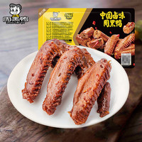 周黑鸭 锁鲜甜辣卤鸭翅125g 任选5盒