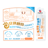 安琪小白条酵母粉5g*12 耐高糖型高活性干酵母家用馒头包子面包发酵粉