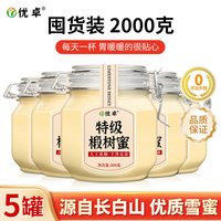 特级长白山椴树蜜雪蜜蜂蜜纯正天然野生东北黑蜂店