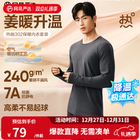 网易严选 热咖302暖姜保暖内衣  A款240g升级-慕斯灰-男款 XL