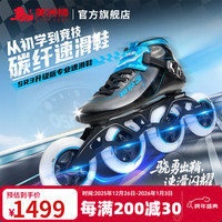 美洲狮 速滑鞋 竞速鞋全碳鞋男女童高端专业成人青少年比赛鞋SR3 蓝色单鞋（赠送防磨套）