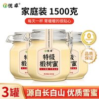 特级长白山椴树蜜雪蜜蜂蜜纯正天然野生东北黑蜂店