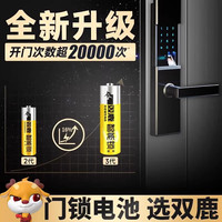 双鹿 密码锁指纹锁3代5号智能门锁电子锁专用电池