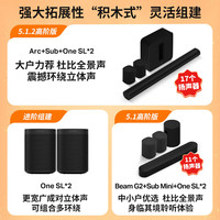 SONOS Era100 WIFI无线蓝牙环绕可组合家庭影院迷你音响HIFI高保真音箱 One SL黑【打折】