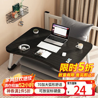 易漫 折叠电脑桌 学习书桌 飘窗家用宿舍办公懒人桌 电脑桌*1