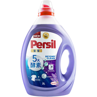 宝莹（Persil）【5大酵素】洗衣液2L薰衣草洗衣液持久留香除菌除螨去污护色去渍 经典版 2L*1瓶 薰衣草