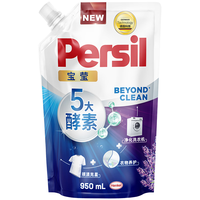 宝莹（Persil）【5大酵素】洗衣液950ml薰衣草补充装洗衣液持久留香除菌护色去渍 补充装 经典版 950ml*1袋 薰衣草