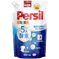 宝莹（Persil）【5大酵素】洗衣液950ml清香补充装洗衣液持久留香除菌护色去渍 补充装 经典版 950ml*1袋 清香