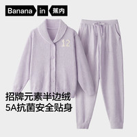 蕉内绒绒500E女士睡衣半边绒家居服冬季加绒加厚