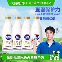 移动端、88VIP：光明 优倍超鲜5.0 高品质 超鲜 低温奶