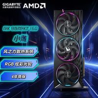 技嘉 AMD RADEON RX 9070XT  GAMING OC 16G魔鹰/小雕电脑独立显卡