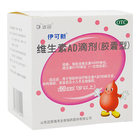 伊可新 维生素AD滴剂 【1岁以上】 30粒 补充维生素AD 夜盲症-J 8盒装240粒