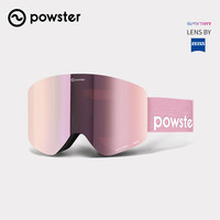 其他等 POWSTER蔡司磁吸双层防雾滑雪镜日夜通用雪地登山专业单双板护目眼镜