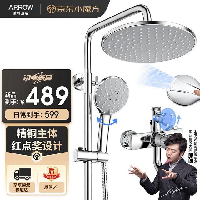 箭牌 高端全套增压淋浴花洒套装 精铜水路-巨幕顶喷 包安装/拆旧