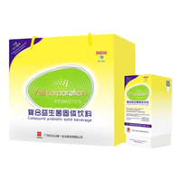 白云山维一复合益生菌固体饮料益生元 一盒20袋0 1盒维一益生菌(刮码发货)