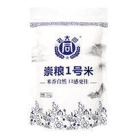 老大同 崇粮1号大米 1kg