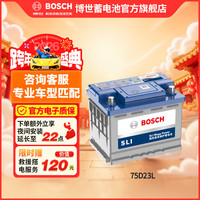 博世 SLI 75D23L 12V 65Ah 蓄电池